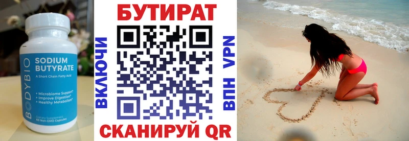 Бутират 99%  Купить закладки  Нижняя Салда 