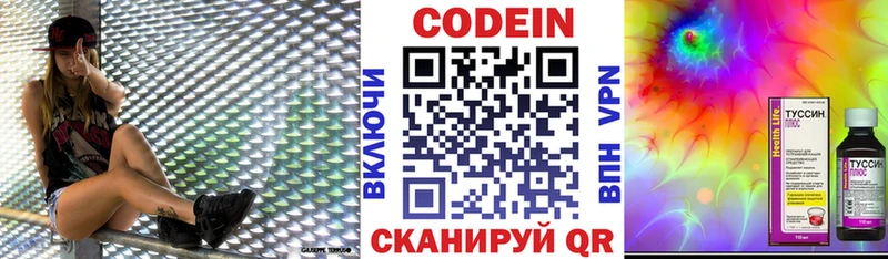 Купить  Нижняя Салда  Кодеин напиток Lean (лин) 
