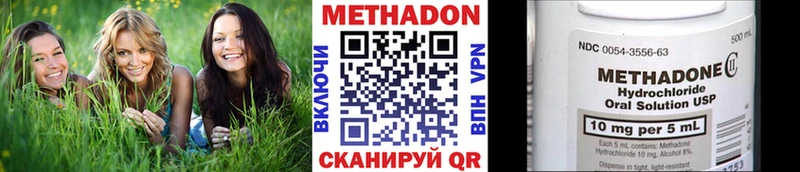 Метадон methadone  Купить  Нижняя Салда 
